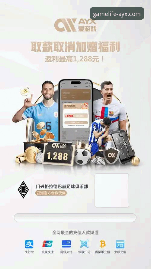 爱游戏AYX最新版下载安装失败 爱游戏AYX最新版下载安装失败问题排查最新动态:v2.1.3版本用户反馈与解决方案汇总