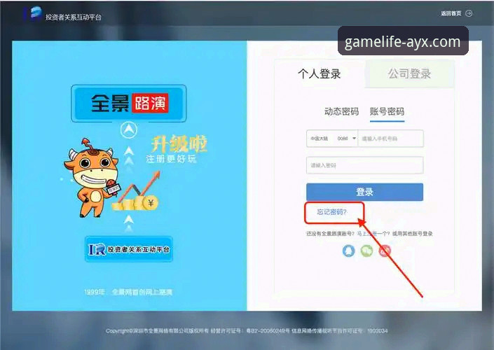爱游戏平台注册与下载完整指南：从官方渠道到深度体验