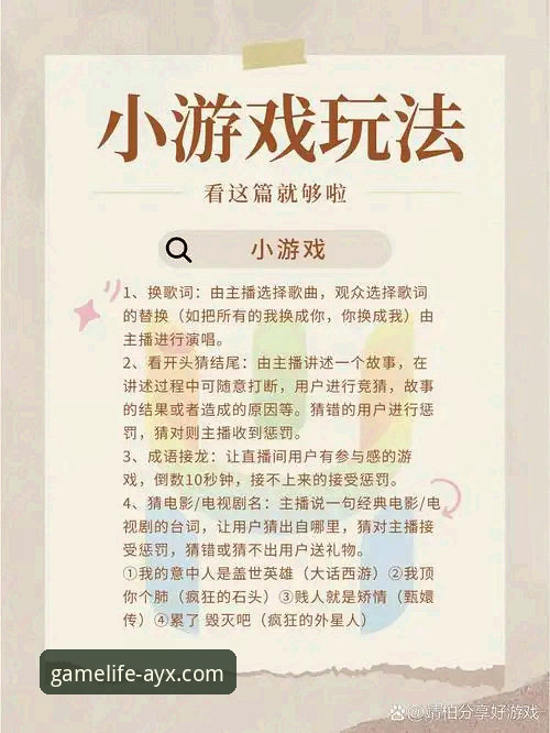 爱游戏AYX玩家社区功能详解：从互动体验到创新玩法全面升级