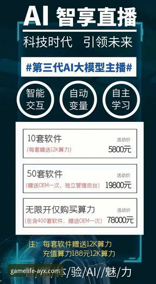 爱游戏平台直播推荐背后的创新逻辑：不止于观看，更在于体验